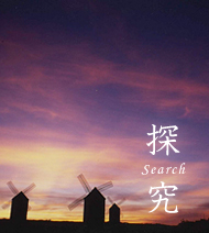 探究Search