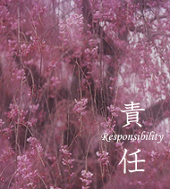 責任Responsibility